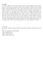 자치경찰과 국가경찰의 장,단점과 문제점 그리고 해결방법-4