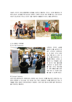 [경영전략] 닌텐도의 일본과 미국 시장 성공전략-12