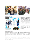 [경영전략] 닌텐도의 일본과 미국 시장 성공전략-13