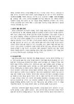 [방통대 중어중문학과] (현대중국의이해4)현대중국에 대한 자유로운질문과해답(중국경제가한국경제에미치는영향00-3