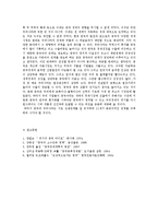 [방통대 중어중문학과] (현대중국의이해4)현대중국에 대한 자유로운질문과해답(중국경제가한국경제에미치는영향00-4
