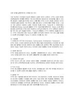 [경영전략] KTF의 윤리경영 추진과 성공요인-3