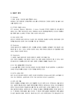 [경영전략] KTF의 윤리경영 추진과 성공요인-4