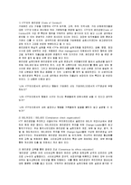[경영전략] KTF의 윤리경영 추진과 성공요인-6