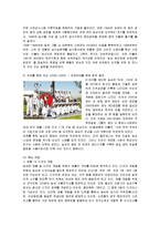[경영전략] 농심의 CSM 고객 만족 경영-4