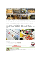 [경영전략] 농심의 CSM 고객 만족 경영-9