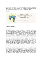 [인적자원관리] 롯데마트의 인사시스템과 교육훈련-4