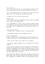 [인적자원관리] 롯데마트의 인사시스템과 교육훈련-9