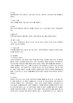 [인적자원관리] GE의 인재양성소 크로톤빌 연수원-2