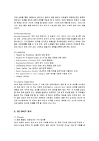 [인적자원관리] GE의 인재양성소 크로톤빌 연수원-3