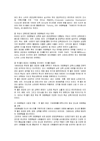 [인적자원관리] GE의 인재양성소 크로톤빌 연수원-10