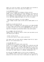 [인적자원관리] GE의 인재양성소 크로톤빌 연수원-14