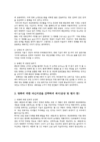 [방통대](여가와삶2공통)영화제에 참가하거나 극장에 가서 영화를 감상하고 자신의 소감과 자신의 느낌, 의견을 간략하게 정리하여 보라00.-2