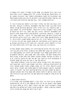[방통대](여가와삶2공통)영화제에 참가하거나 극장에 가서 영화를 감상하고 자신의 소감과 자신의 느낌, 의견을 간략하게 정리하여 보라00.-3