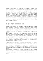 [방통대](여가와삶2공통)영화제에 참가하거나 극장에 가서 영화를 감상하고 자신의 소감과 자신의 느낌, 의견을 간략하게 정리하여 보라00.-4