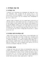 [방통대 법학과 4학년 국제법 B형]국제법상 국가책임의 성립요건을 설명하시오.-2