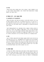 [방통대 법학과 4학년 국제법 B형]국제법상 국가책임의 성립요건을 설명하시오.-6