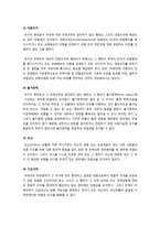[방통대 법학과 4학년 국제법 B형]국제법상 국가책임의 성립요건을 설명하시오.-8