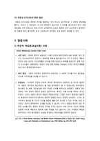 [방통대 법학과 4학년 국제법 B형]국제법상 국가책임의 성립요건을 설명하시오.-9