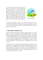 [아동복지]복지환경이 아동발달에 미치는 영향에 대해 설명하고 복지환경의 중요성에 대해 논하시오(아동발달 특성과 복지환경의 중요성)-6