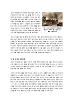 [방통대 불어불문과 프랑스어와유럽]유럽연합(EU)의 형성과정과 유럽연합을 바라보는 여러 나라의 시각 비교-5