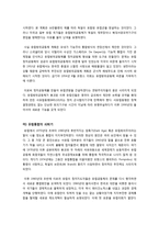 [방통대 불어불문과 프랑스어와유럽]유럽연합(EU)의 형성과정과 유럽연합을 바라보는 여러 나라의 시각 비교-7