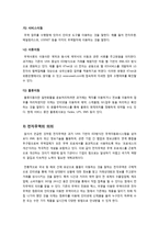 [방통대 무역학]전자무역의 개념에 대해 살펴보고, 무역현장에서의 전자무역의 보기를 하나들어 그 운용에 대해 설명해 보시오-4
