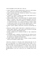 [방통대 무역학]전자무역의 개념에 대해 살펴보고, 무역현장에서의 전자무역의 보기를 하나들어 그 운용에 대해 설명해 보시오-9