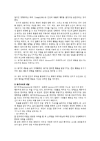 [태권도학] 여성태권도 활성화를 위한 수련동기 부여방안0k-2