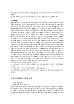 [태권도학] 여성태권도 활성화를 위한 수련동기 부여방안0k-3