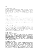 [태권도학] 여성태권도 활성화를 위한 수련동기 부여방안0k-4