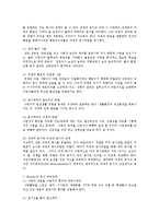 [태권도학] 여성태권도 활성화를 위한 수련동기 부여방안0k-6