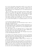 [태권도학] 여성태권도 활성화를 위한 수련동기 부여방안0k-8