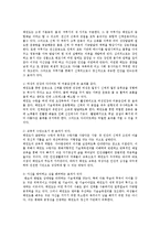 [태권도학] 여성태권도 활성화를 위한 수련동기 부여방안0k-10