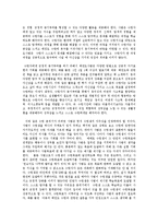 [태권도학] 여성태권도 활성화를 위한 수련동기 부여방안0k-12