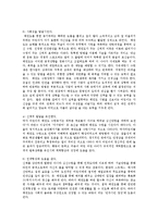 [태권도학] 여성태권도 활성화를 위한 수련동기 부여방안0k-14