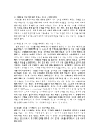 [태권도학] 여성태권도 활성화를 위한 수련동기 부여방안0k-16
