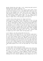 [태권도학] 여성태권도 활성화를 위한 수련동기 부여방안0k-18