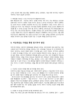 [태권도학] 여성태권도 활성화를 위한 수련동기 부여방안0k-19