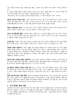 [심리학]기질을알면 남자가 보인다-2