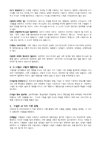 [심리학]기질을알면 남자가 보인다-3