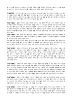 [심리학]기질을알면 남자가 보인다-5