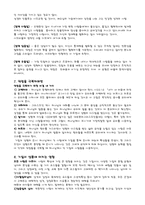 [심리학]기질을알면 남자가 보인다-6