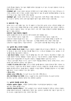 [심리학]기질을알면 남자가 보인다-7