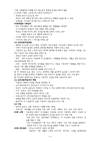 [상담심리]상담기법에 대한 연구-4