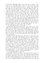 [심리학]인간이란무엇인가-2