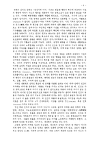 [심리학]인간이란무엇인가-6