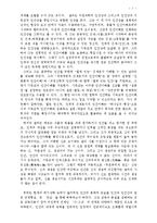 [심리학]인간이란무엇인가-7
