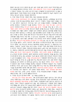 [상담심리]기독교와 정신분석-5