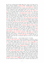 [상담심리]기독교와 정신분석-7